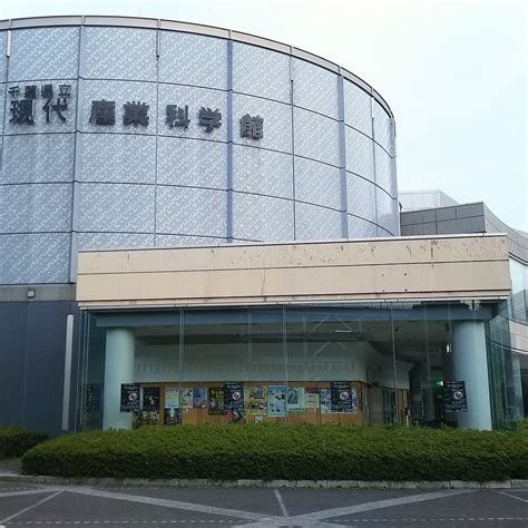 chiba museum of science and industry|Ten Things to Do in Chiba City Museum of Science and Industry.